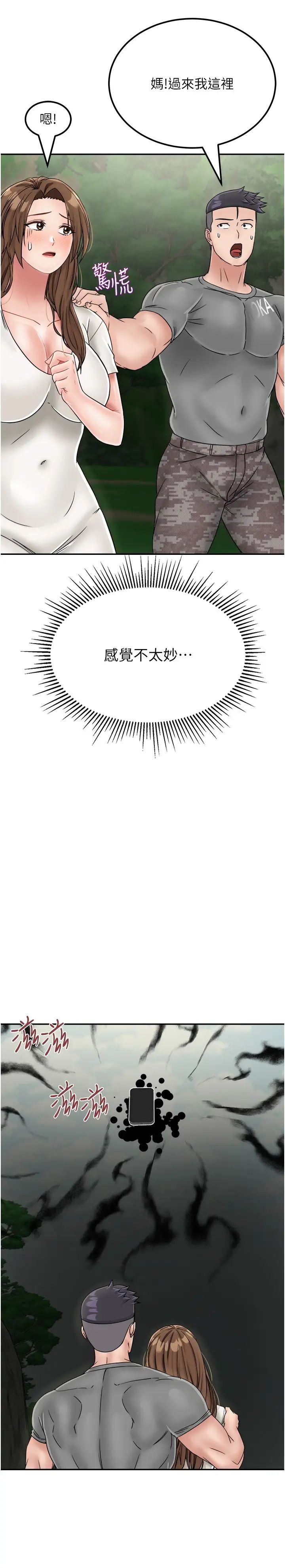 《我和繼母的荒島求生記》漫画 第29話-復活夥伴、逃出荒島