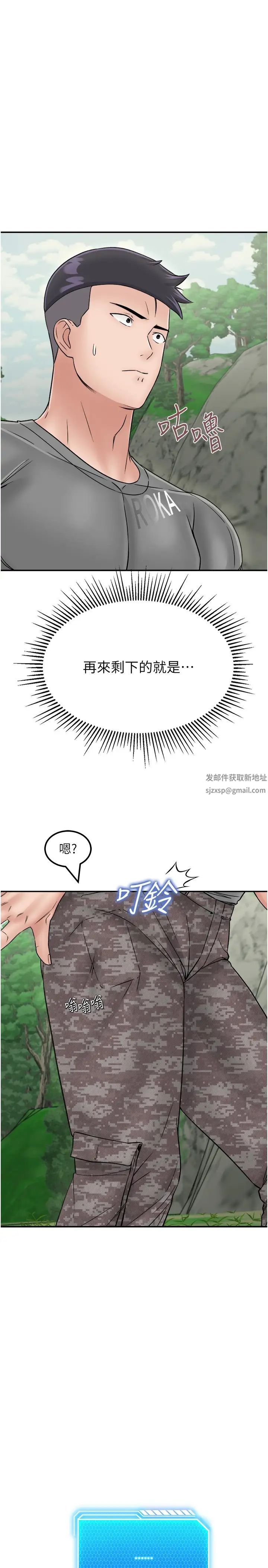 《我和繼母的荒島求生記》漫画 第29話-復活夥伴、逃出荒島