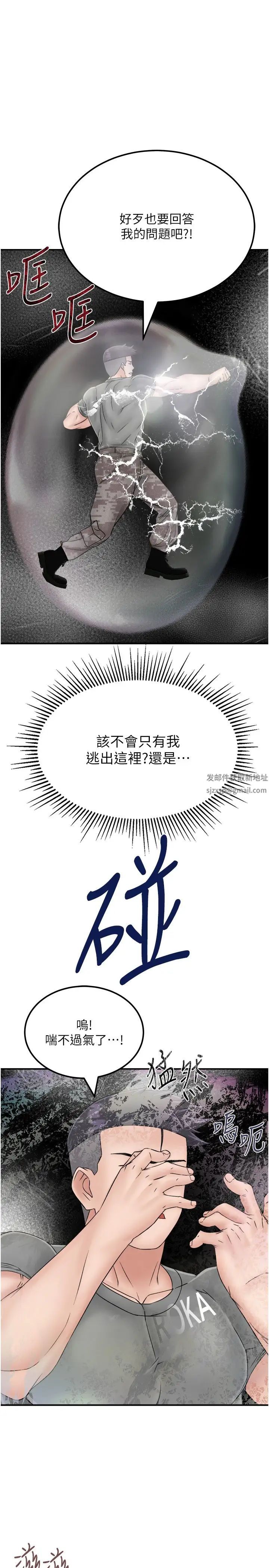 《我和繼母的荒島求生記》漫画 第30話-珍貴的緣分以及平凡的幸福
