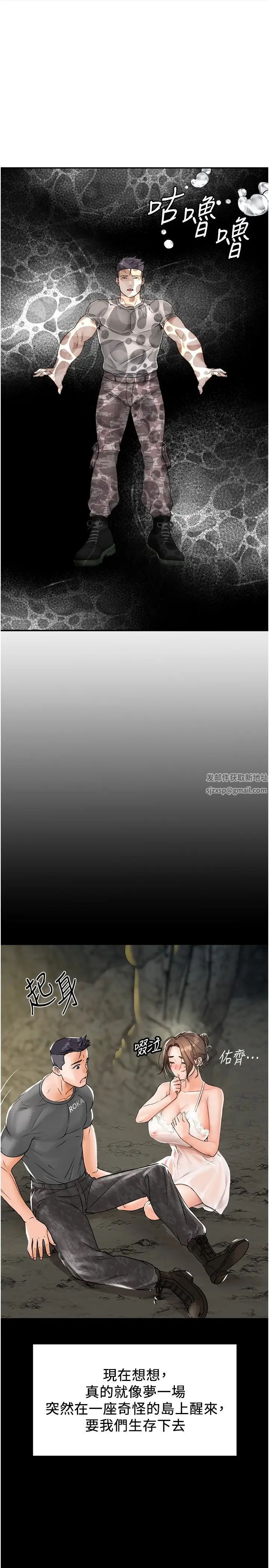 《我和繼母的荒島求生記》漫画 第30話-珍貴的緣分以及平凡的幸福