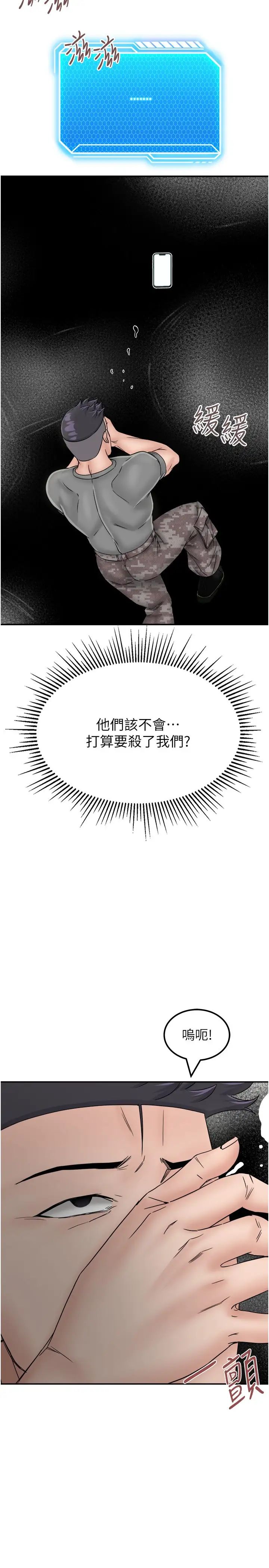 《我和繼母的荒島求生記》漫画 第30話-珍貴的緣分以及平凡的幸福