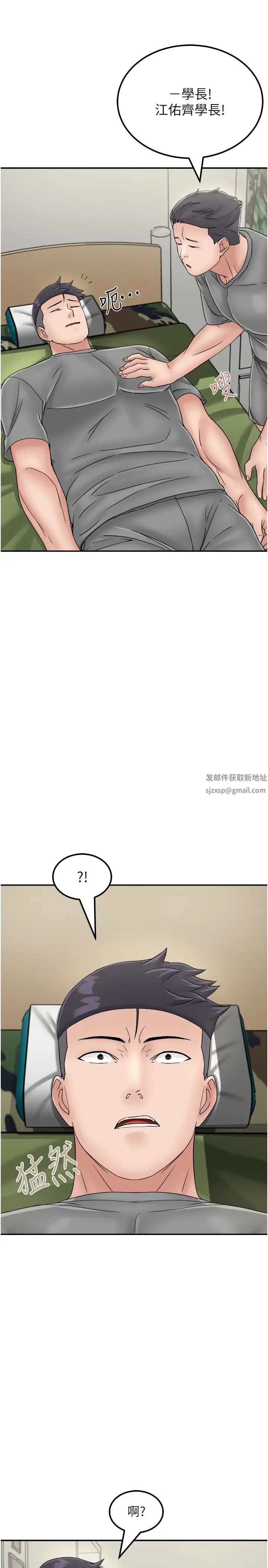 《我和繼母的荒島求生記》漫画 第30話-珍貴的緣分以及平凡的幸福