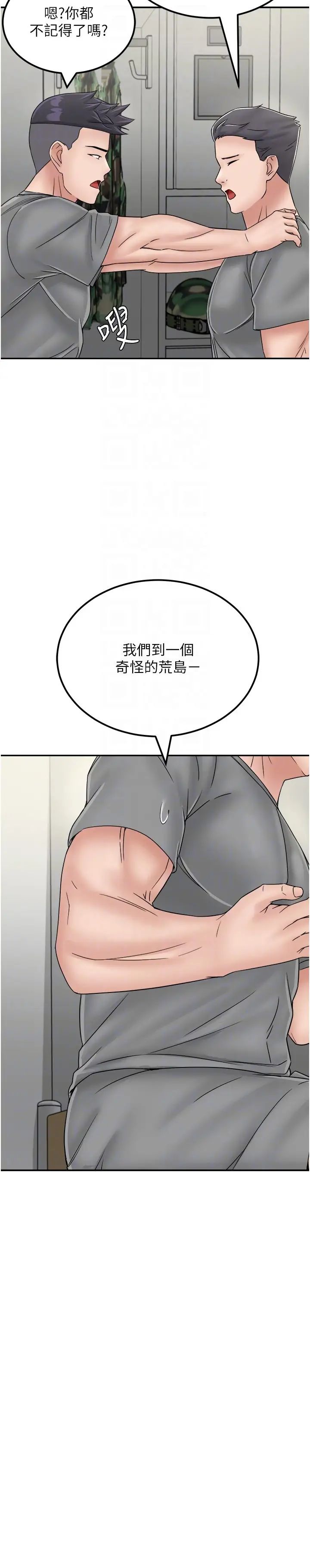 《我和繼母的荒島求生記》漫画 第30話-珍貴的緣分以及平凡的幸福