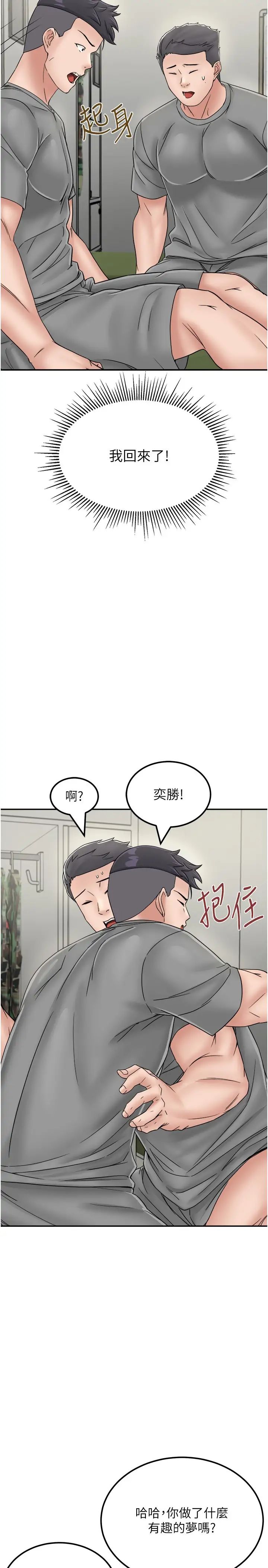 《我和繼母的荒島求生記》漫画 第30話-珍貴的緣分以及平凡的幸福
