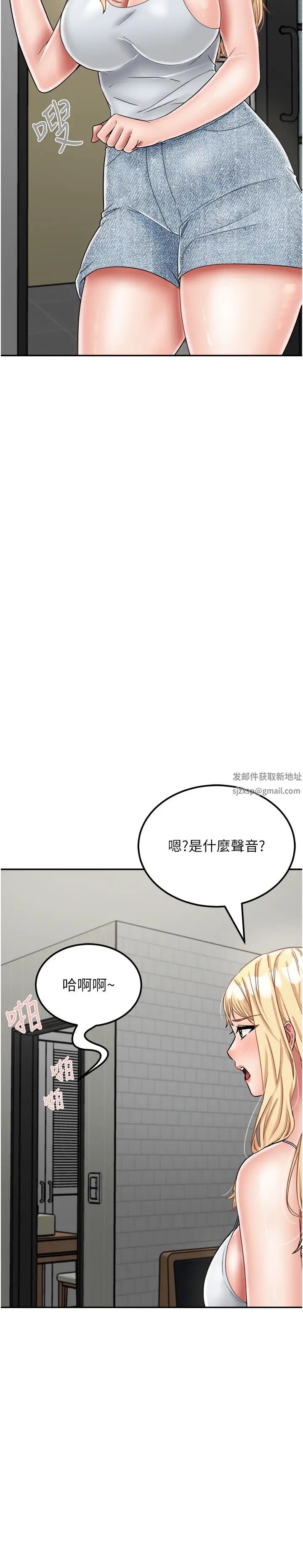 《我和繼母的荒島求生記》漫画 第30話-珍貴的緣分以及平凡的幸福