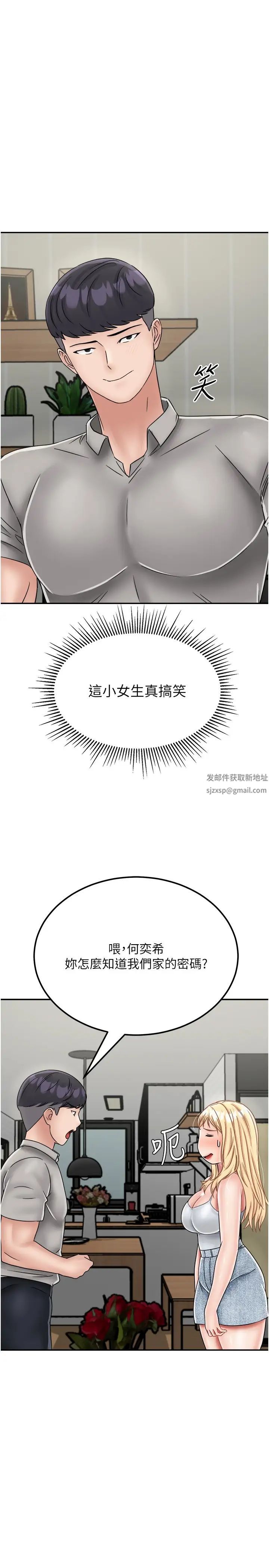 《我和繼母的荒島求生記》漫画 第30話-珍貴的緣分以及平凡的幸福