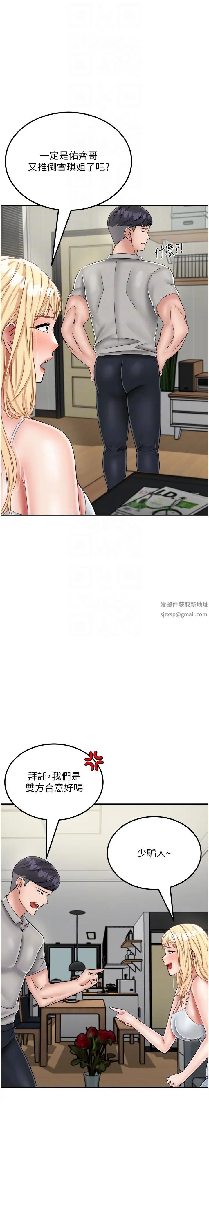 《我和繼母的荒島求生記》漫画 第30話-珍貴的緣分以及平凡的幸福