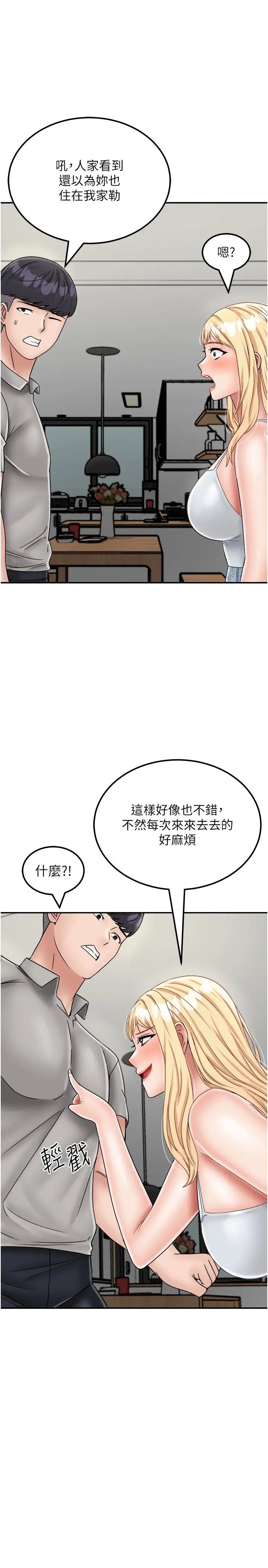 《我和繼母的荒島求生記》漫画 第30話-珍貴的緣分以及平凡的幸福