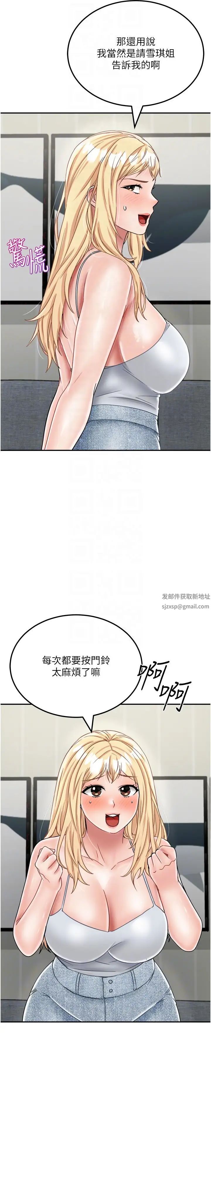 《我和繼母的荒島求生記》漫画 第30話-珍貴的緣分以及平凡的幸福