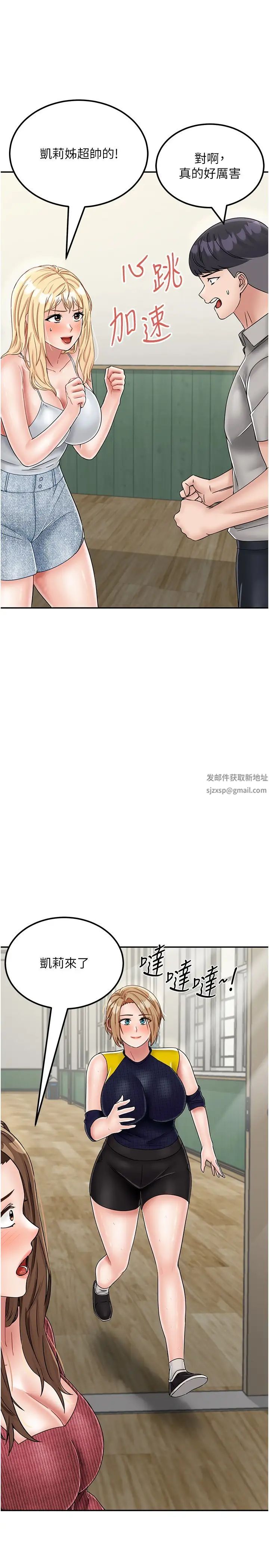 《我和繼母的荒島求生記》漫画 第30話-珍貴的緣分以及平凡的幸福