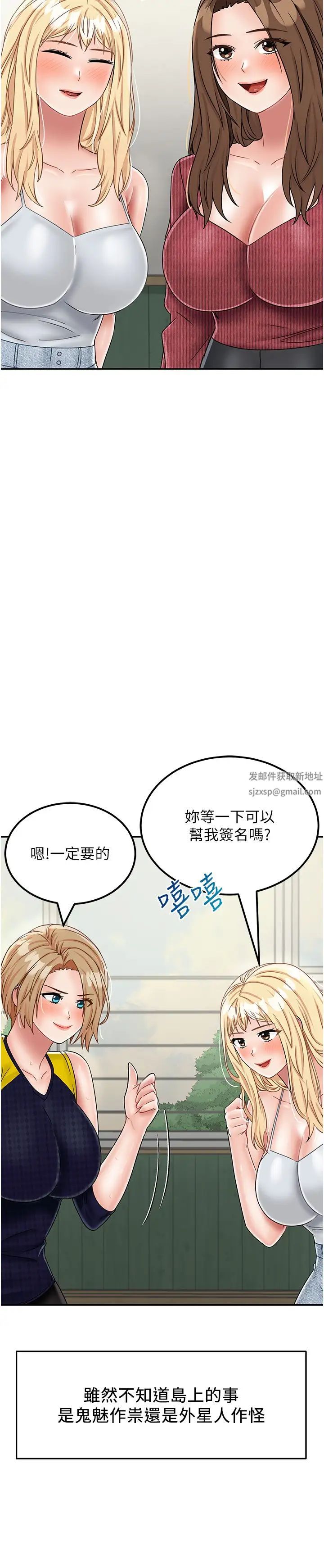 《我和繼母的荒島求生記》漫画 第30話-珍貴的緣分以及平凡的幸福