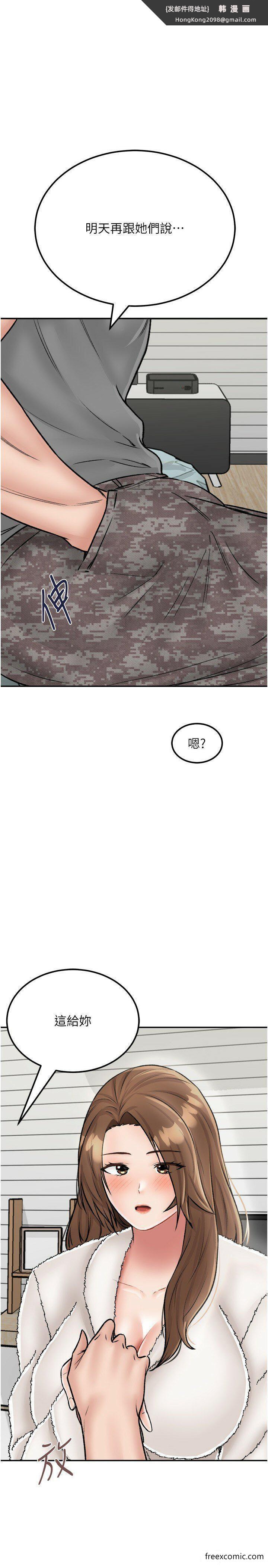 《我和繼母的荒島求生記》漫画 第26話-我那邊是第一次…♥