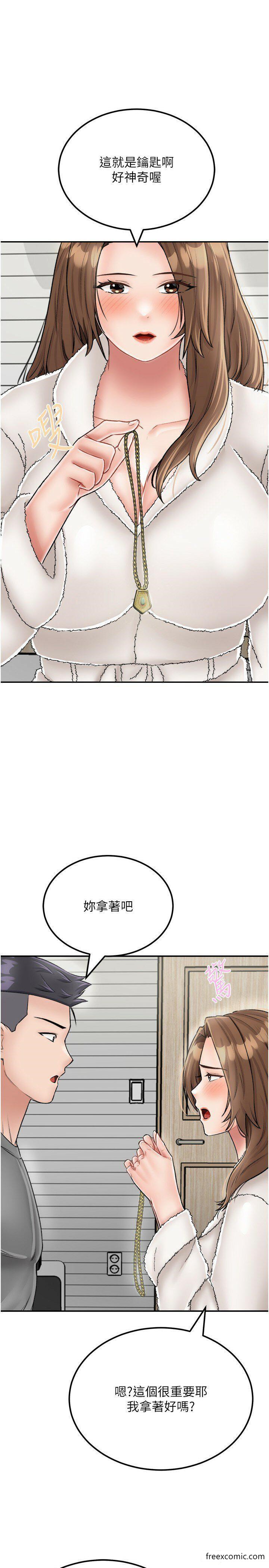 《我和繼母的荒島求生記》漫画 第26話-我那邊是第一次…♥