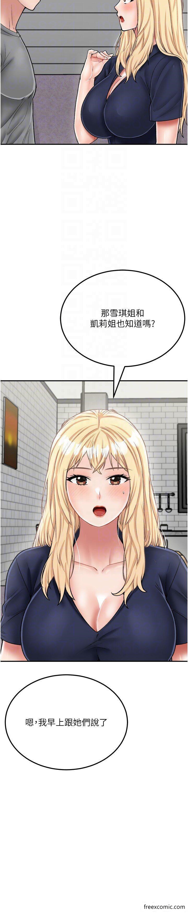 《我和繼母的荒島求生記》漫画 第26話-我那邊是第一次…♥