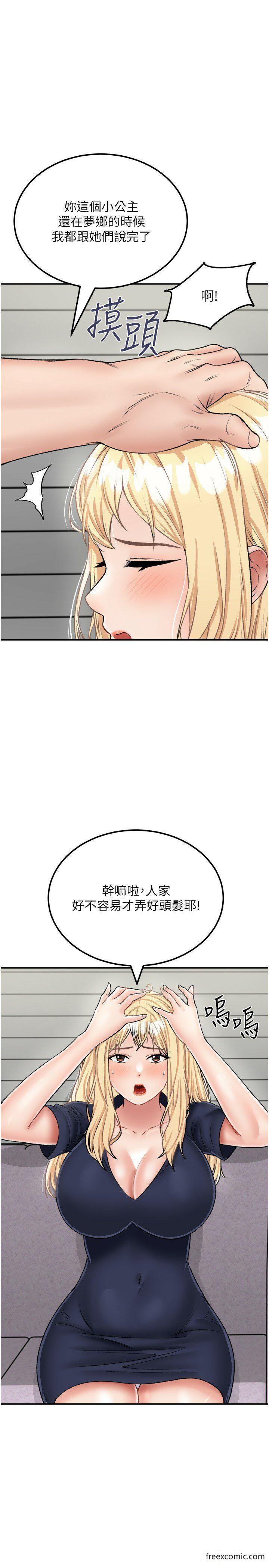 《我和繼母的荒島求生記》漫画 第26話-我那邊是第一次…♥