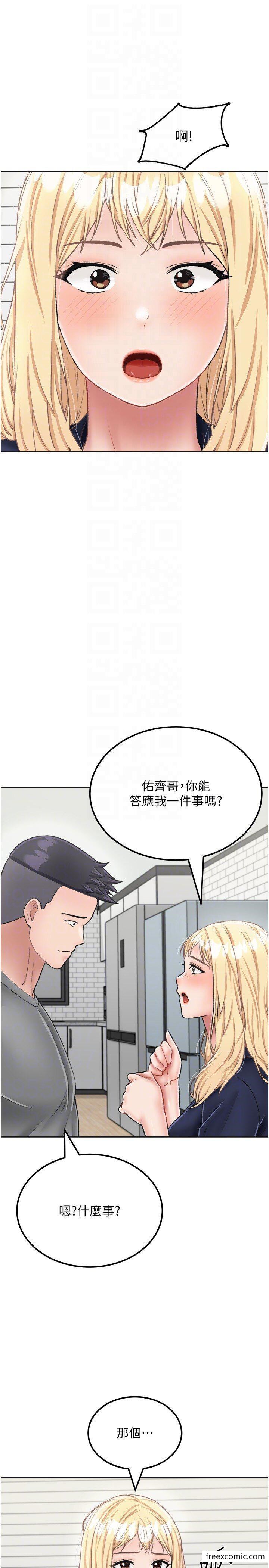 《我和繼母的荒島求生記》漫画 第26話-我那邊是第一次…♥