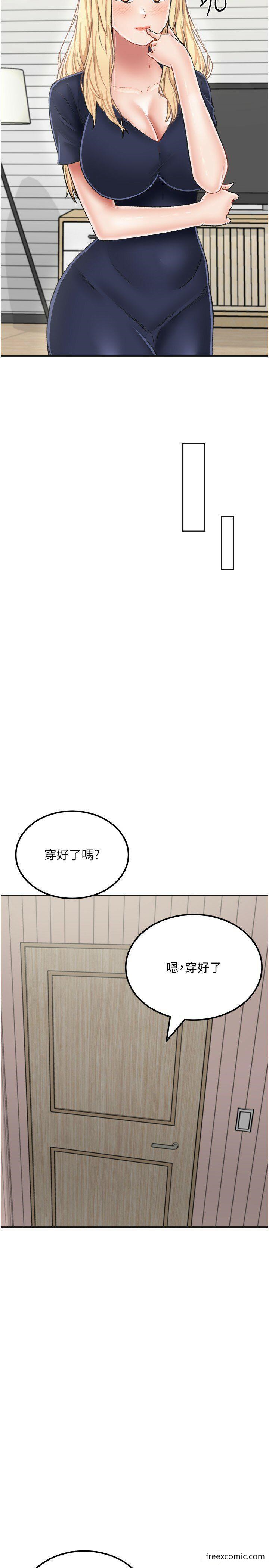 《我和繼母的荒島求生記》漫画 第26話-我那邊是第一次…♥