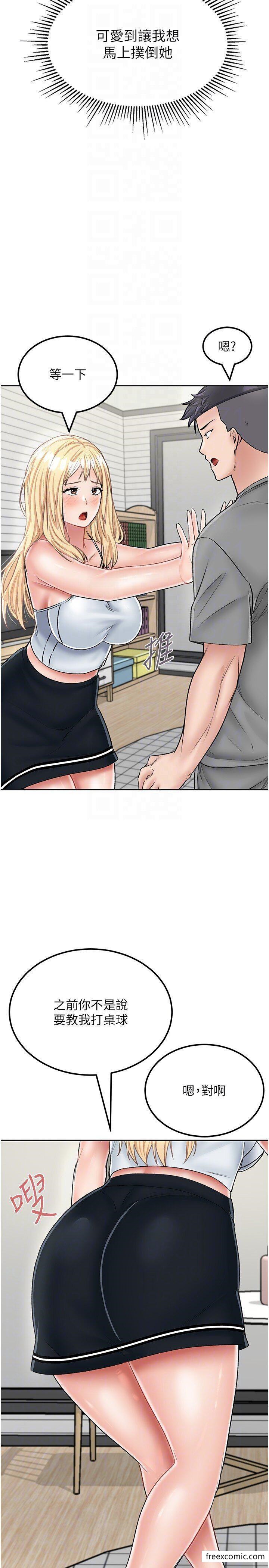 《我和繼母的荒島求生記》漫画 第26話-我那邊是第一次…♥