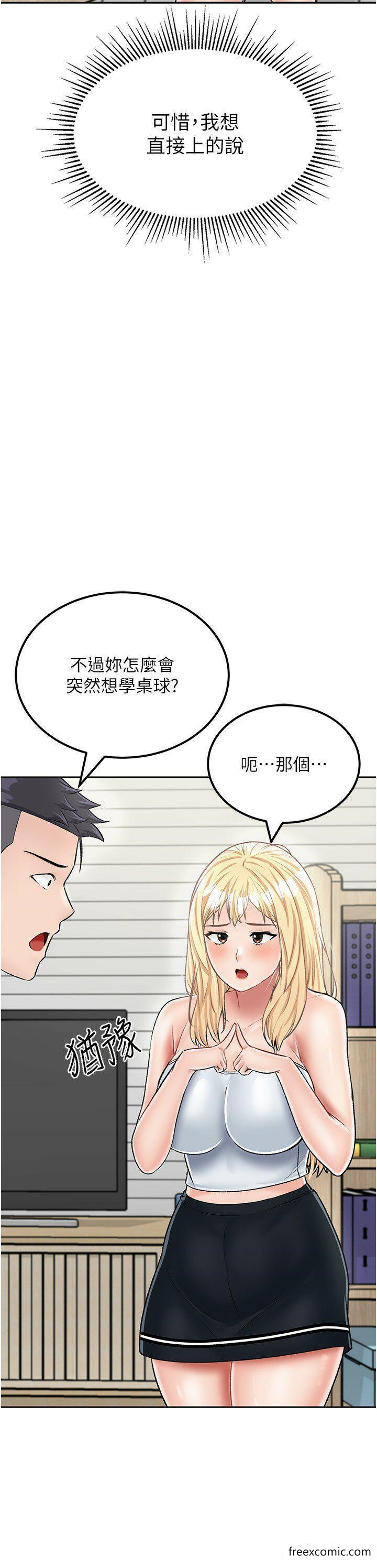 《我和繼母的荒島求生記》漫画 第26話-我那邊是第一次…♥