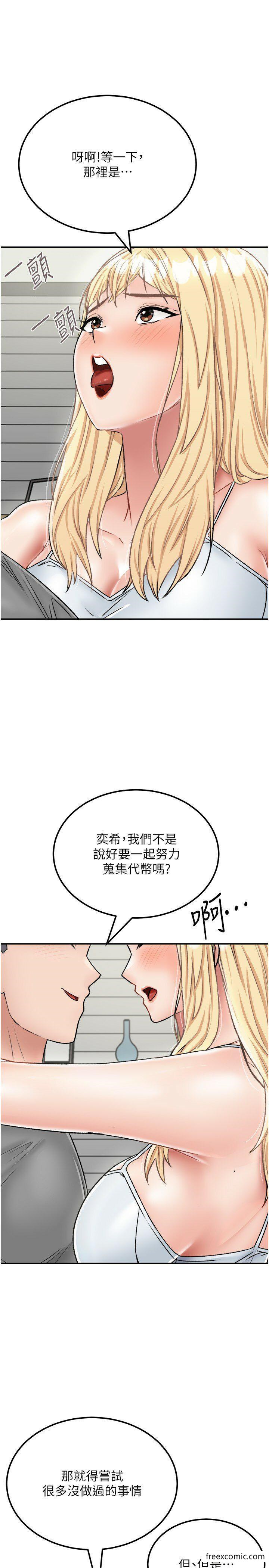 《我和繼母的荒島求生記》漫画 第26話-我那邊是第一次…♥