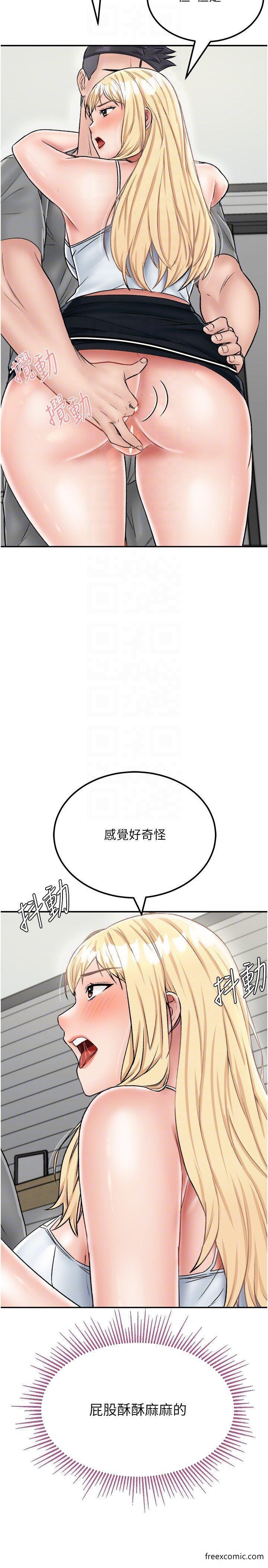 《我和繼母的荒島求生記》漫画 第26話-我那邊是第一次…♥