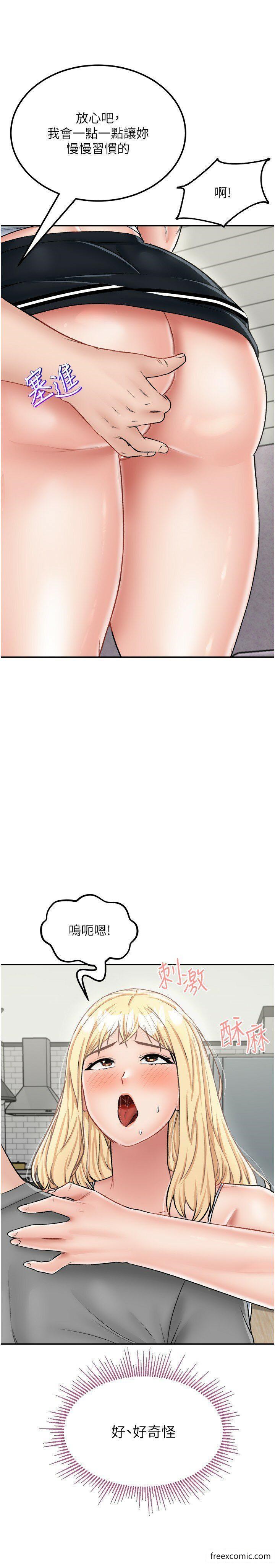《我和繼母的荒島求生記》漫画 第26話-我那邊是第一次…♥