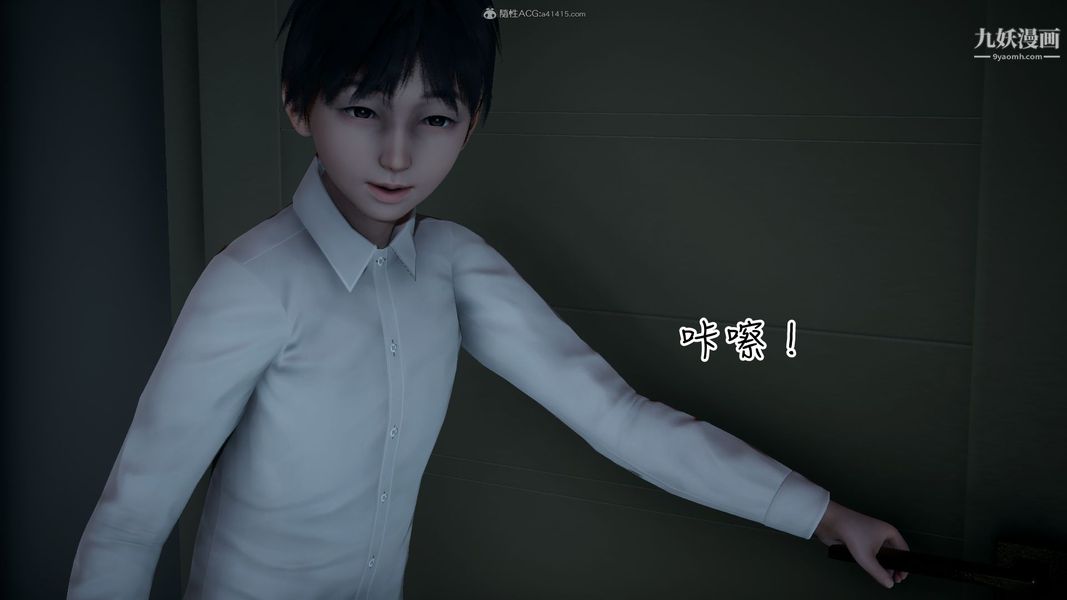 《我和妈妈的秘密游戏[3D]》漫画 第02章【第05话】