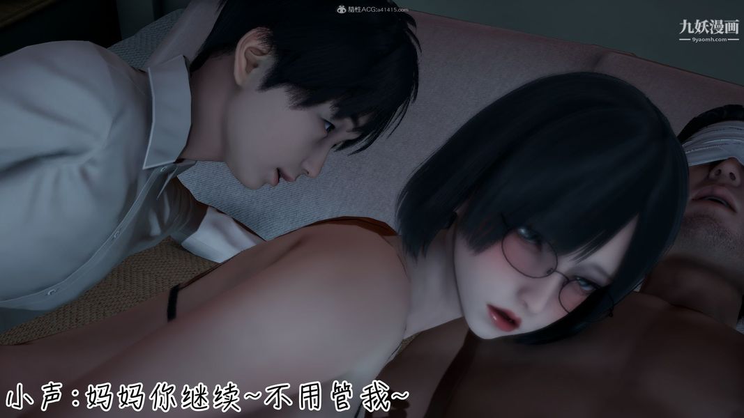 《我和妈妈的秘密游戏[3D]》漫画 第02章【第05话】