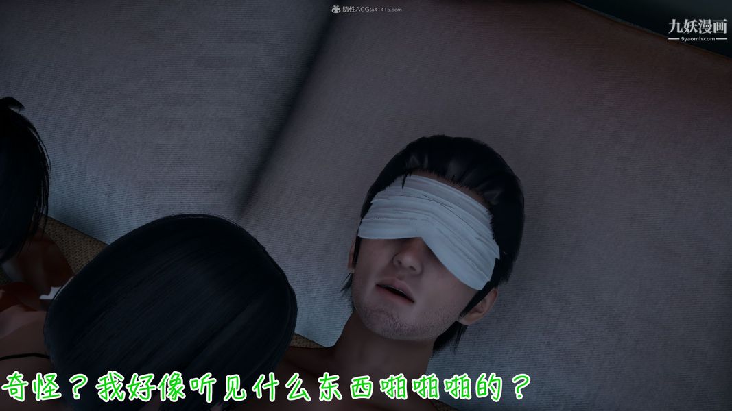 《我和妈妈的秘密游戏[3D]》漫画 第02章【第05话】