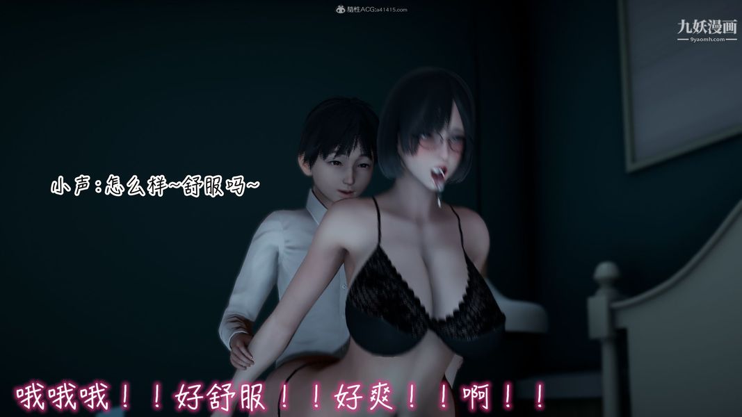 《我和妈妈的秘密游戏[3D]》漫画 第02章【第05话】