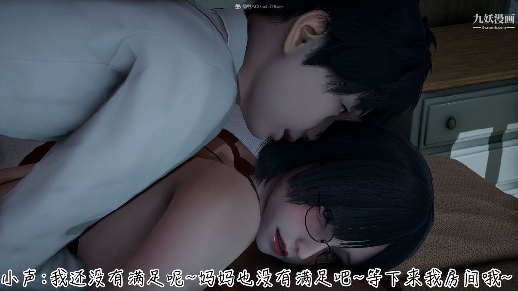 《我和妈妈的秘密游戏[3D]》漫画 第02章【第06话】