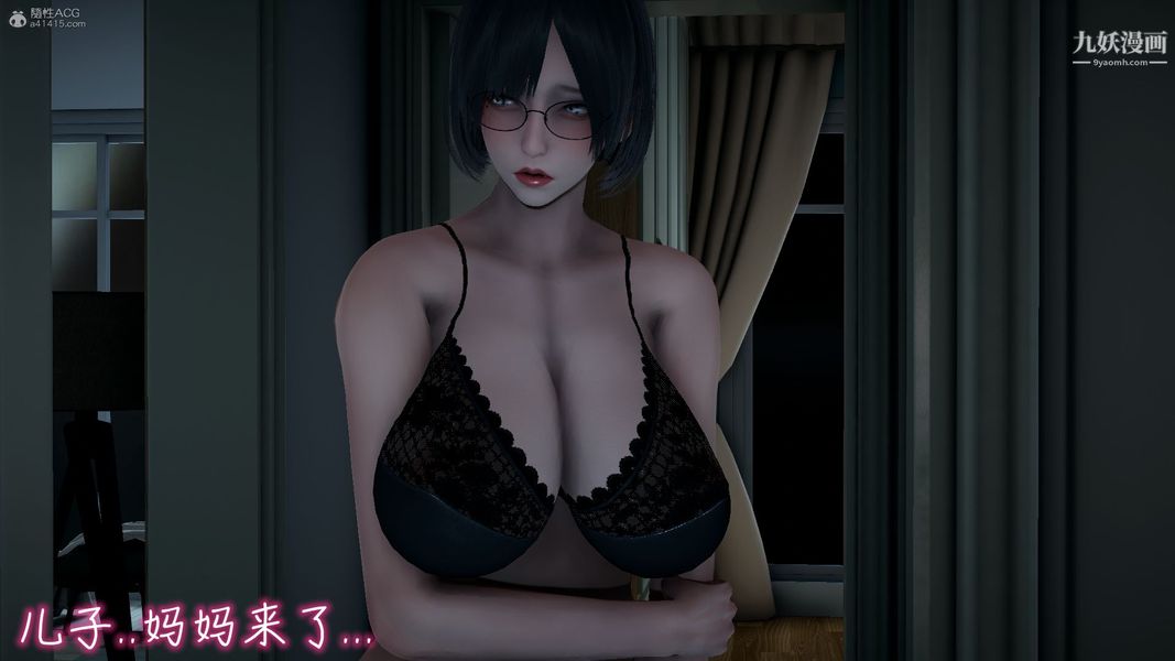 《我和妈妈的秘密游戏[3D]》漫画 第02章【第06话】