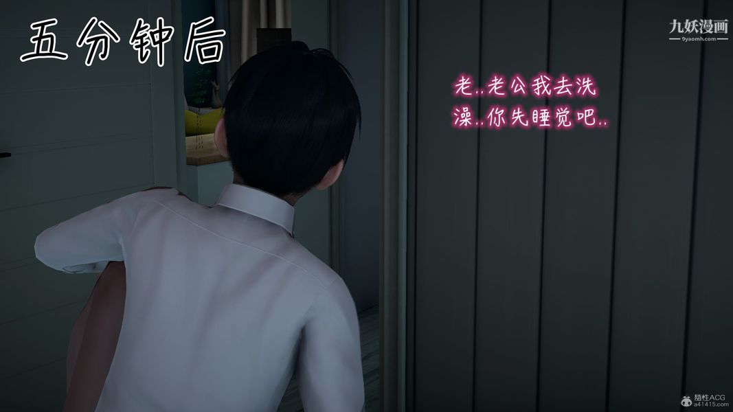 《我和妈妈的秘密游戏[3D]》漫画 第02章【第06话】