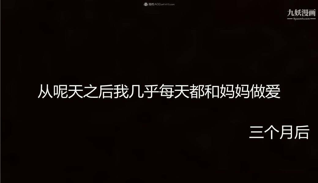 《我和妈妈的秘密游戏[3D]》漫画 第03章【第01话】