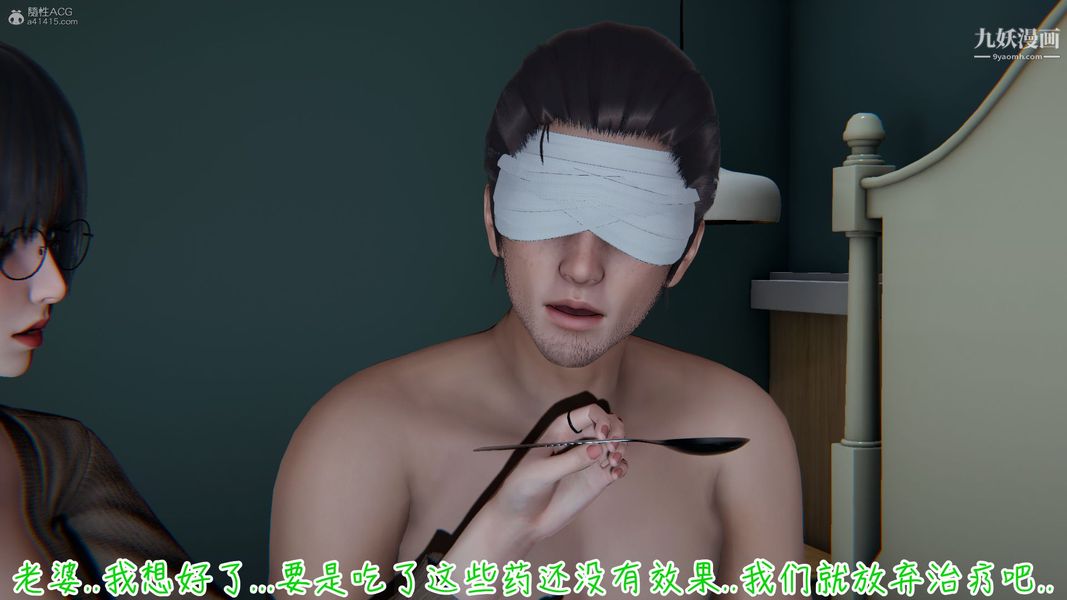 《我和妈妈的秘密游戏[3D]》漫画 第03章【第01话】