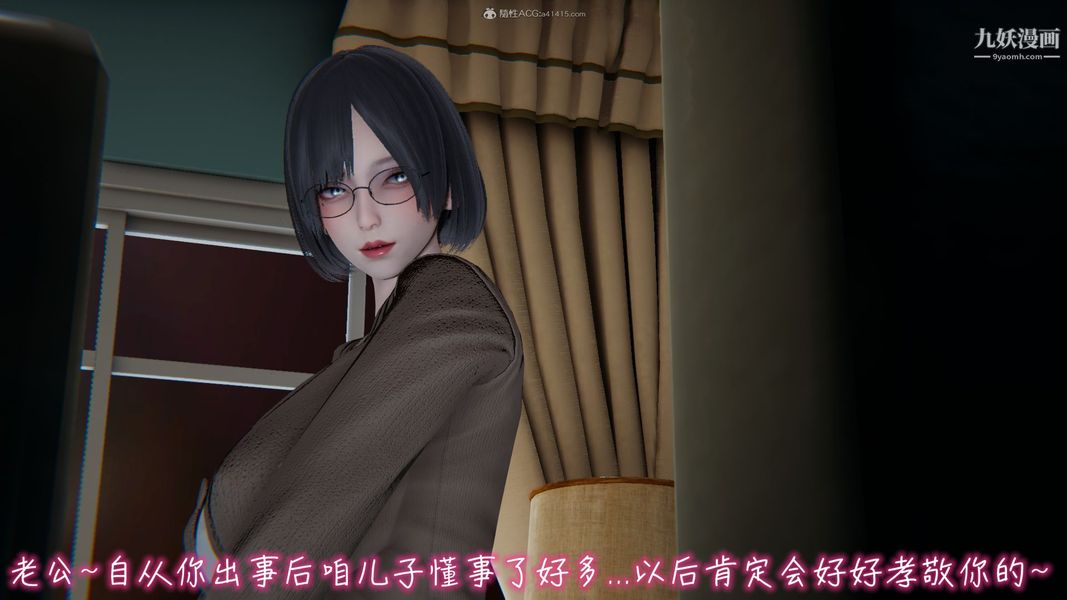 《我和妈妈的秘密游戏[3D]》漫画 第03章【第01话】