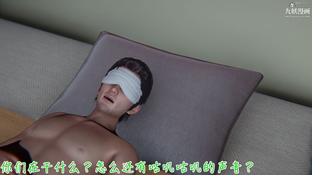 《我和妈妈的秘密游戏[3D]》漫画 第03章【第01话】