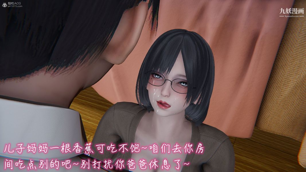 《我和妈妈的秘密游戏[3D]》漫画 第03章【第02话】