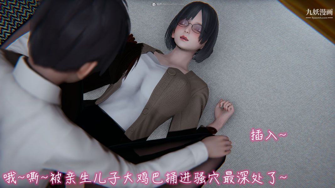 《我和妈妈的秘密游戏[3D]》漫画 第03章【第02话】