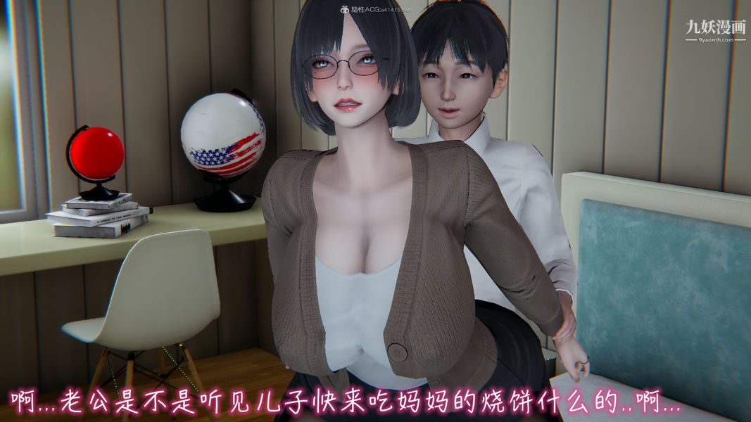 《我和妈妈的秘密游戏[3D]》漫画 第03章【第02话】