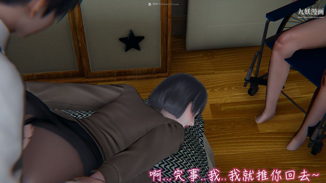《我和妈妈的秘密游戏[3D]》漫画 第03章【第03话】
