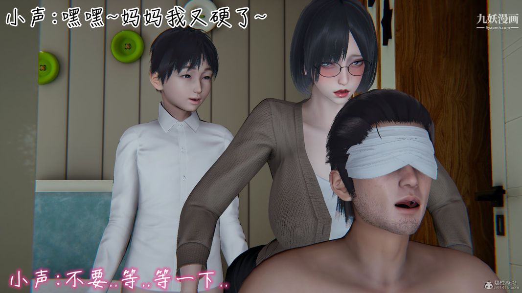 《我和妈妈的秘密游戏[3D]》漫画 第03章【第03话】