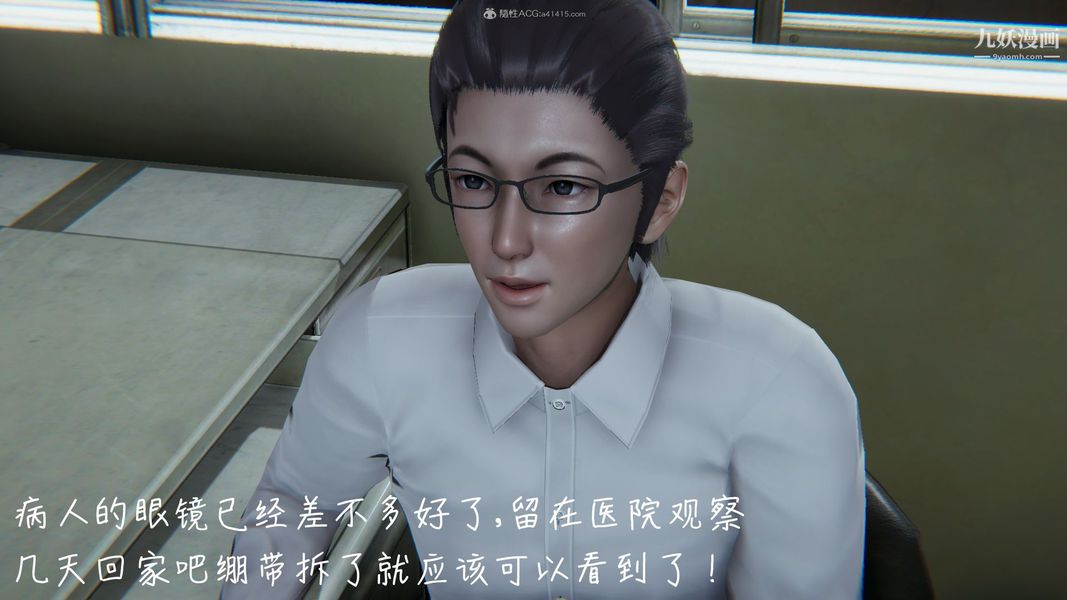 《我和妈妈的秘密游戏[3D]》漫画 第03章【第03话】