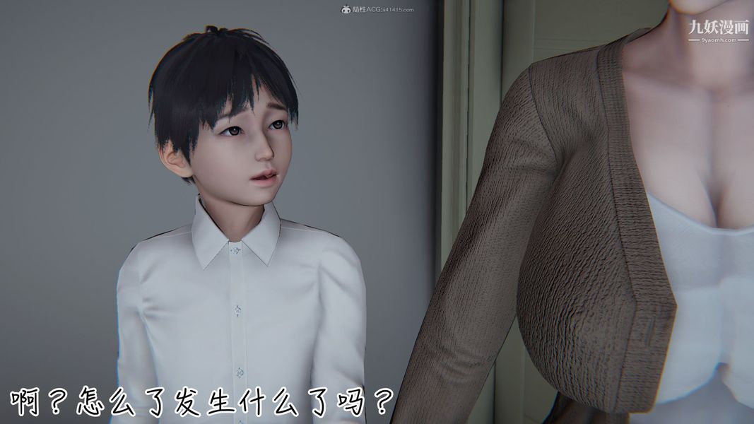 《我和妈妈的秘密游戏[3D]》漫画 第03章【第03话】