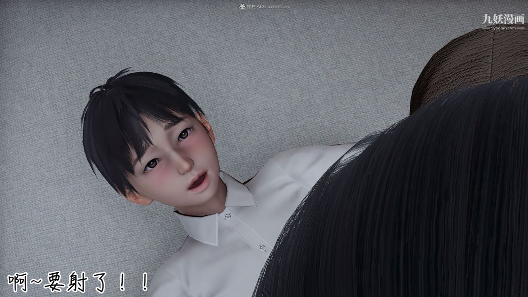 《我和妈妈的秘密游戏[3D]》漫画 第03章【第04话】