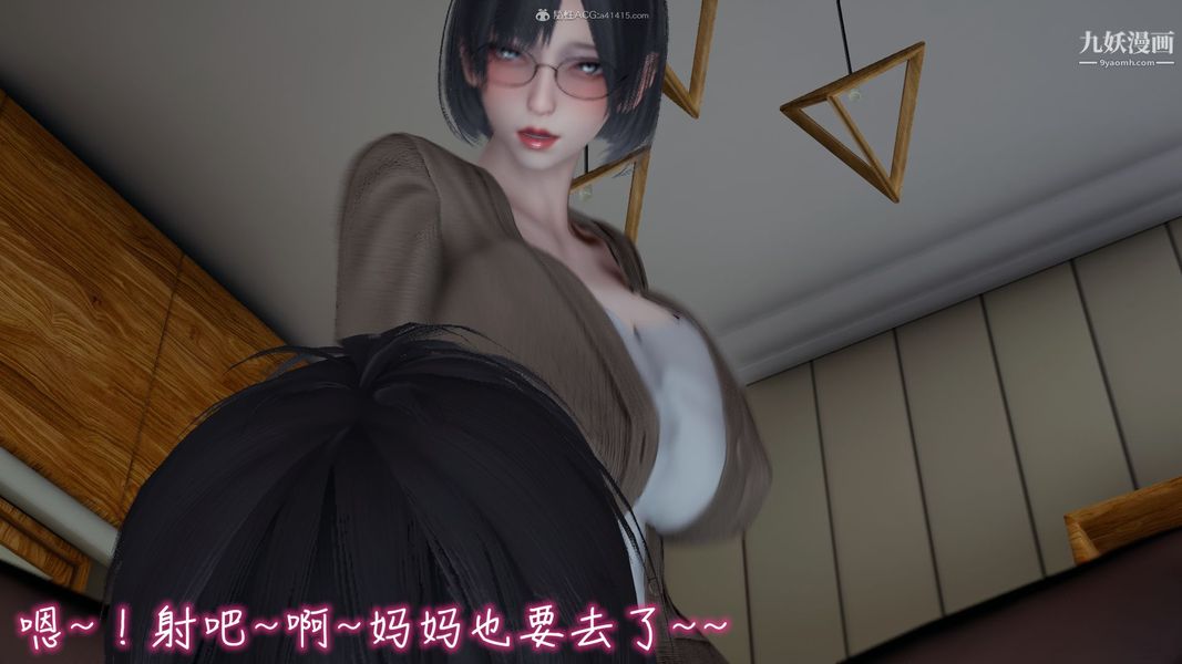 《我和妈妈的秘密游戏[3D]》漫画 第03章【第04话】
