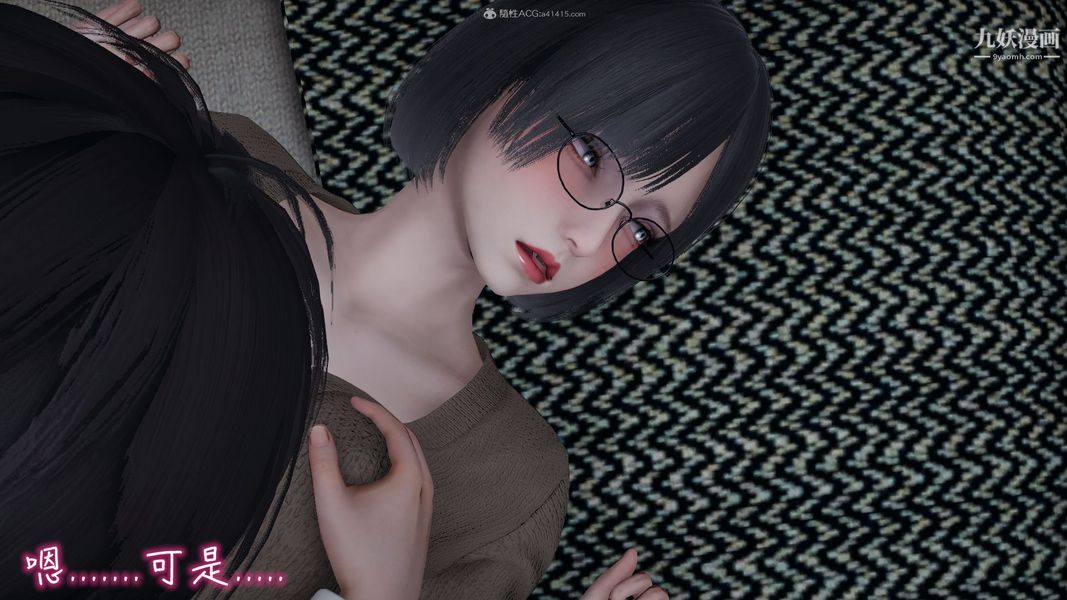 《我和妈妈的秘密游戏[3D]》漫画 第03章【第04话】