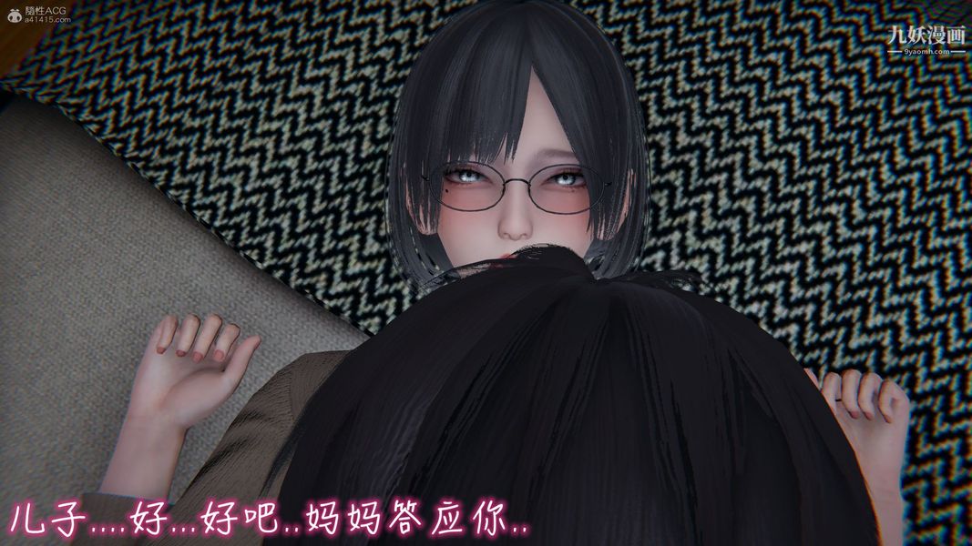 《我和妈妈的秘密游戏[3D]》漫画 第03章【第04话】