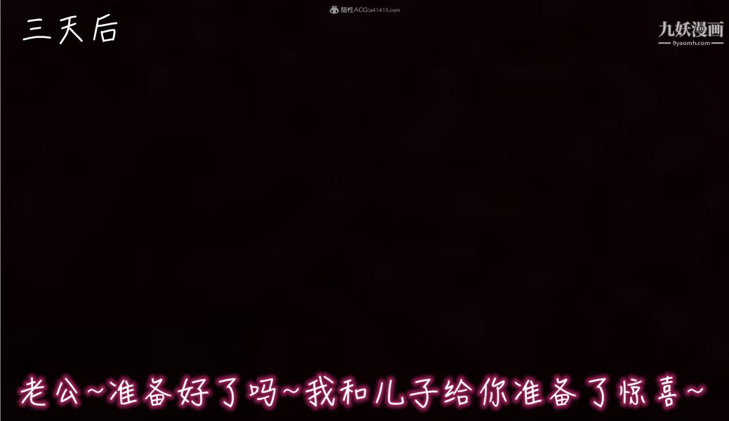 《我和妈妈的秘密游戏[3D]》漫画 第03章【第04话】