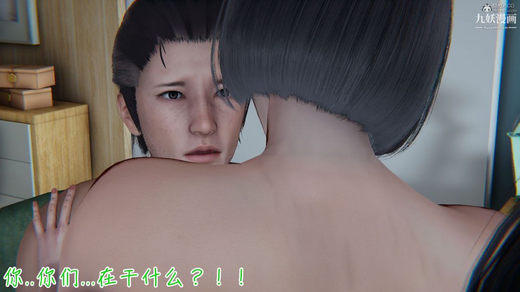 《我和妈妈的秘密游戏[3D]》漫画 第03章【第04话】